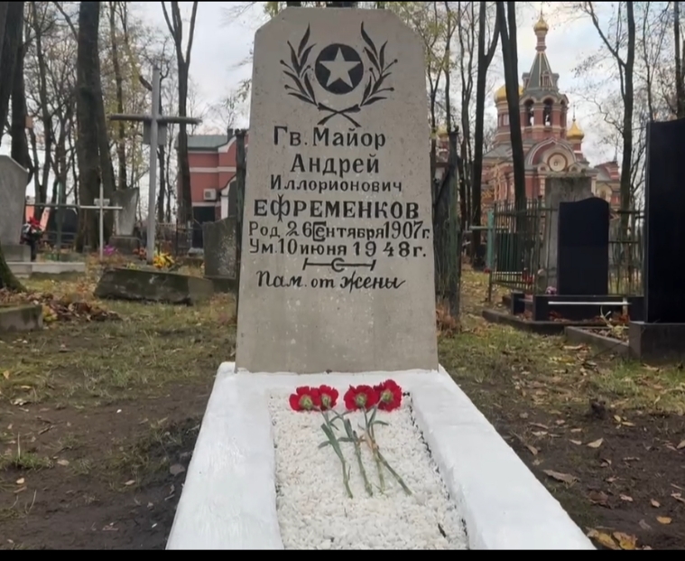 Фотография надгробия